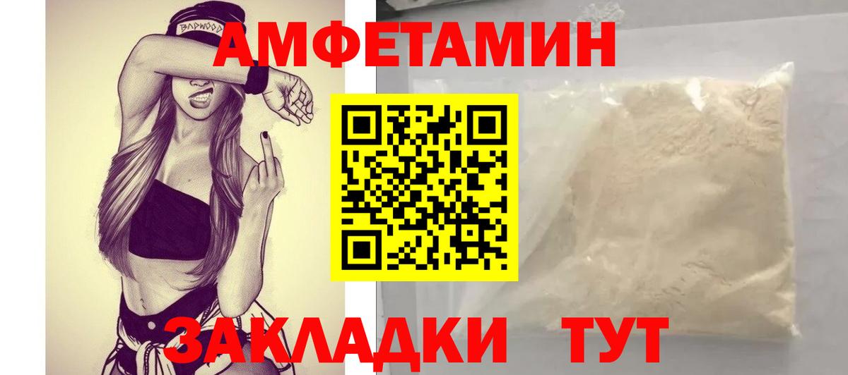 Amphetamine Premium Александров