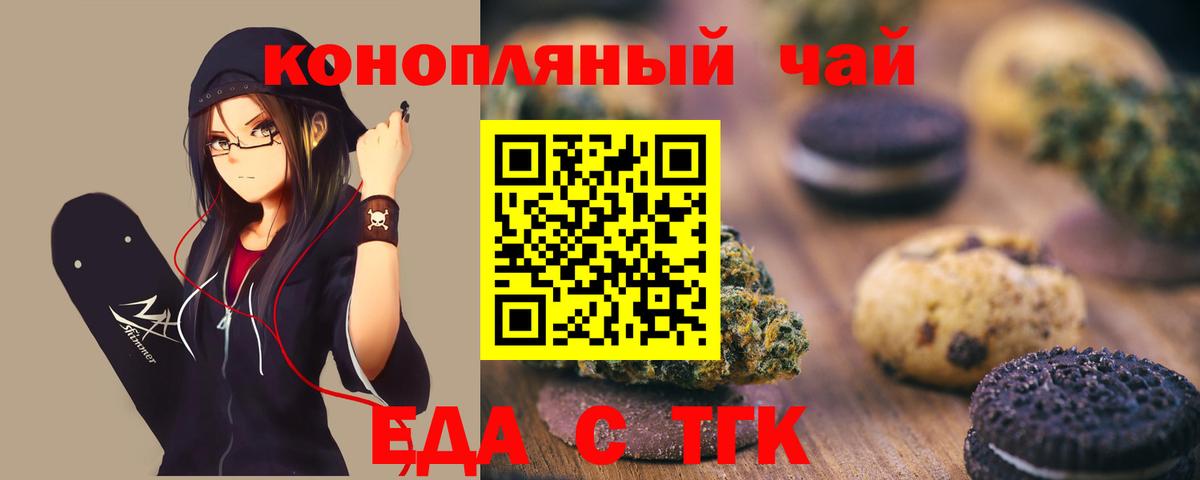 Canna-Cookies конопля  Вход с VPN  Александров 