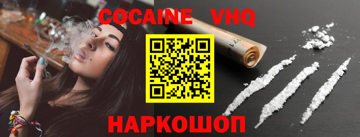 КОКАИН Перу Александров