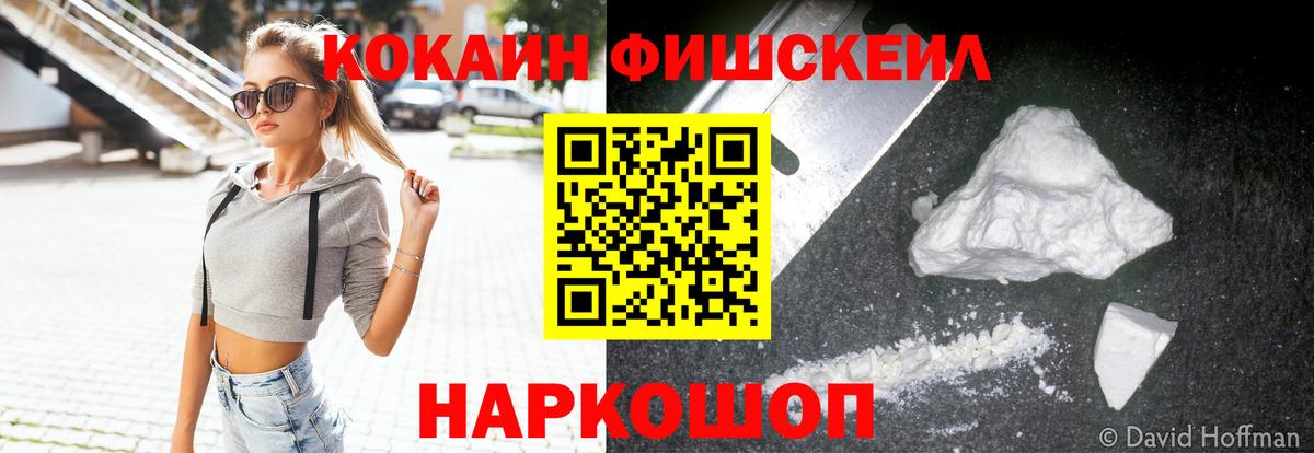 Александров  Cocaine 97%  COCAIN 97%  Вход с VPN 