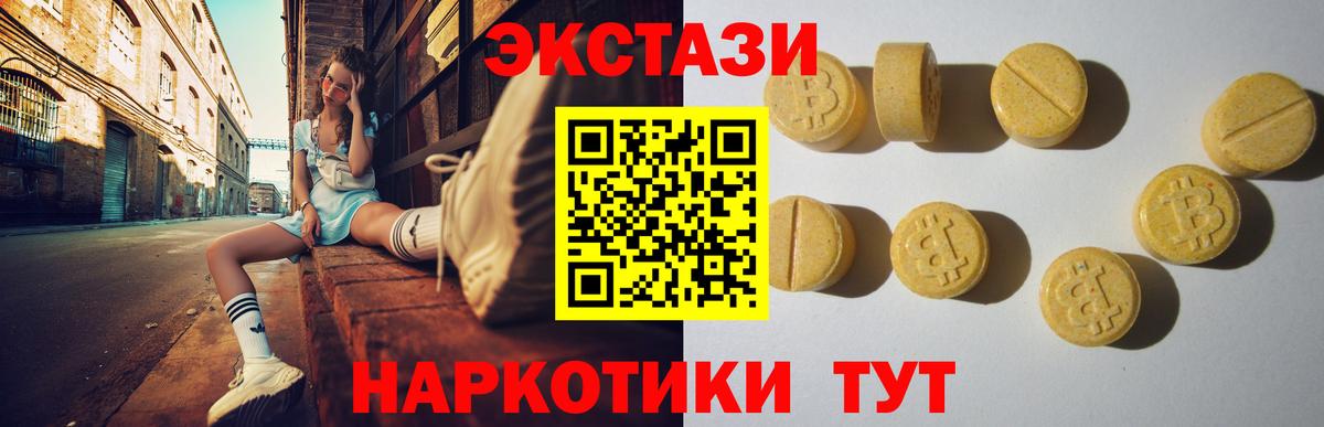 Ecstasy 280мг Александров