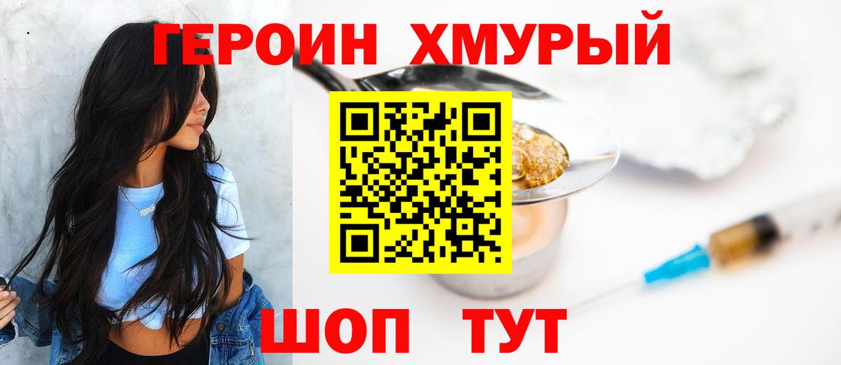 Александров  Героин афганец  Вход с VPN 