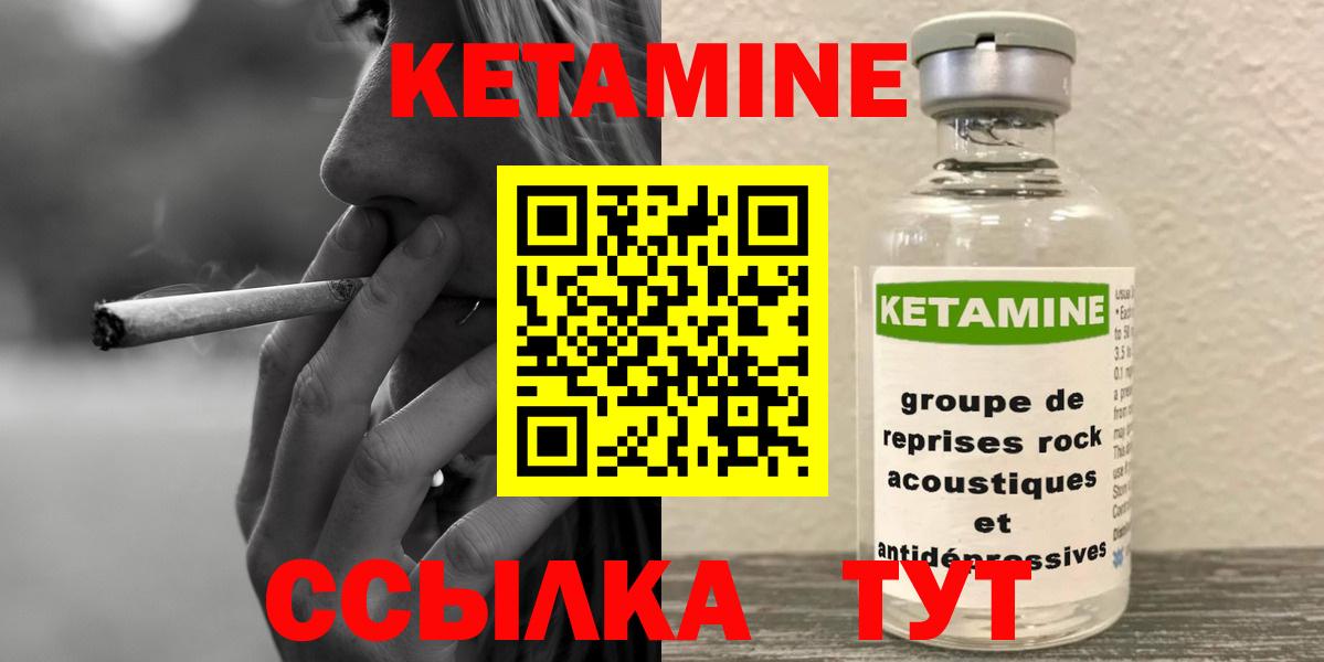 Кетамин ketamine  Вход с VPN  ОМГ ОМГ ссылка  Александров 