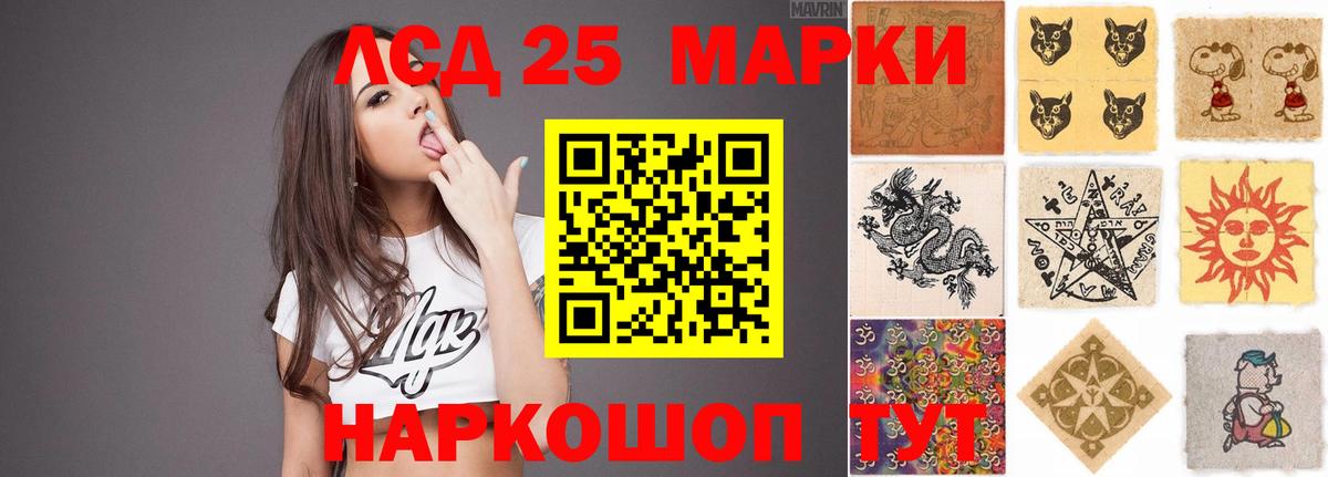 LSD-25 экстази кислота Александров