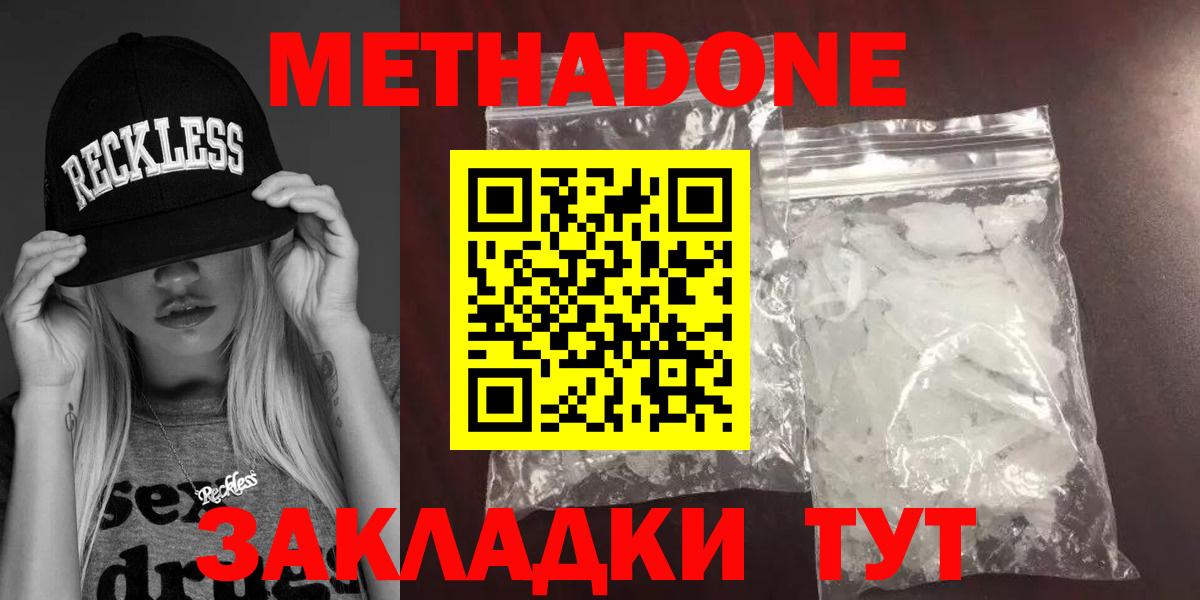 МЕТАДОН VHQ Александров