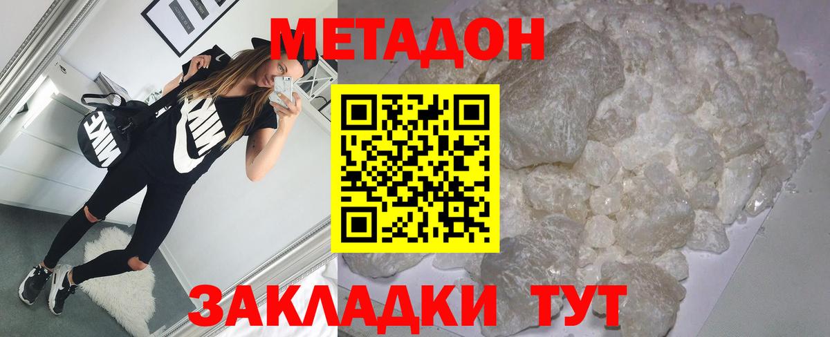МЕГА ССЫЛКА  Метадон белоснежный  Вход с VPN  Александров 