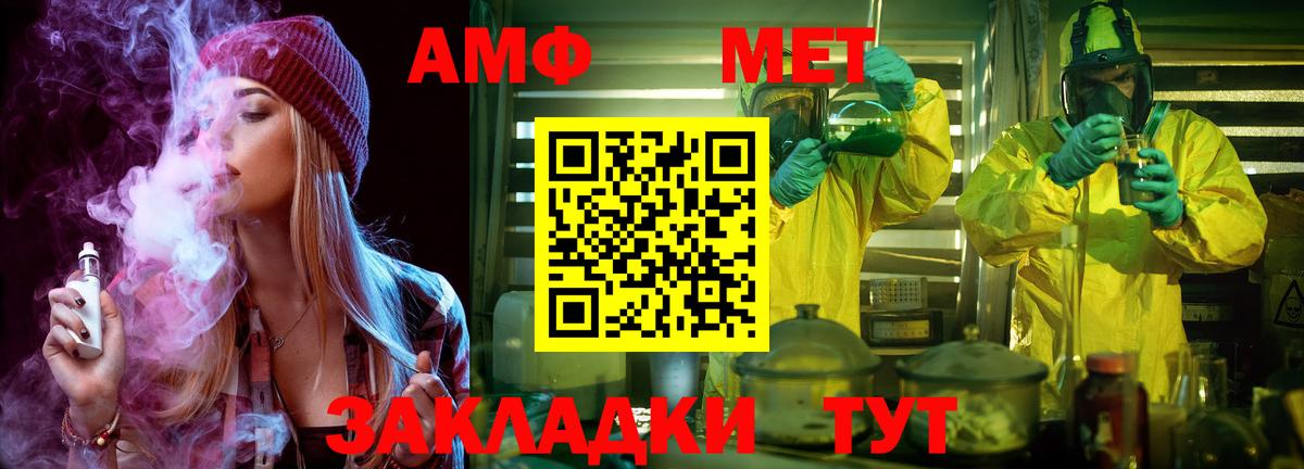 Метамфетамин витя Александров
